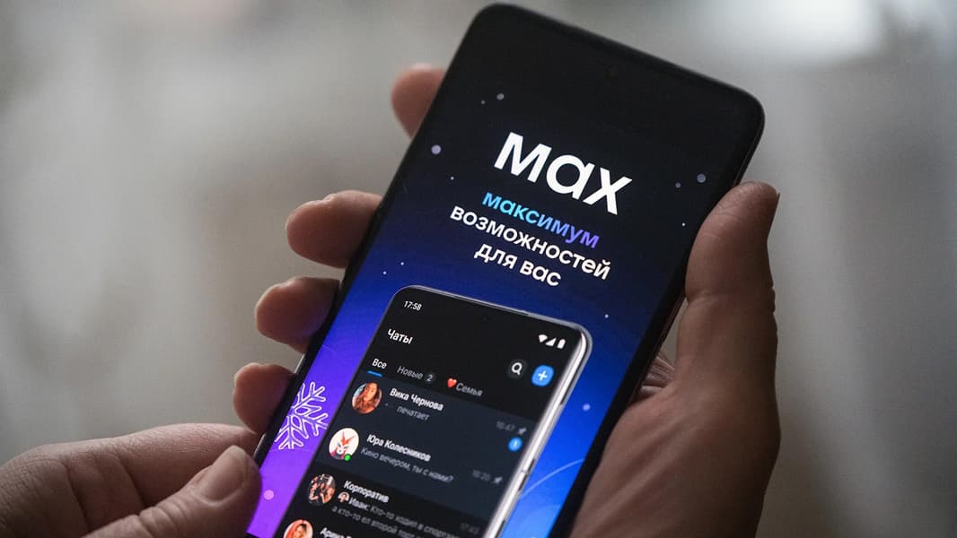 Каждое важное действие — через Max? Нацмессенджер Max могут сделать обязательным для подтверждения важных действий в интернете, альтернатива — SMS - 1