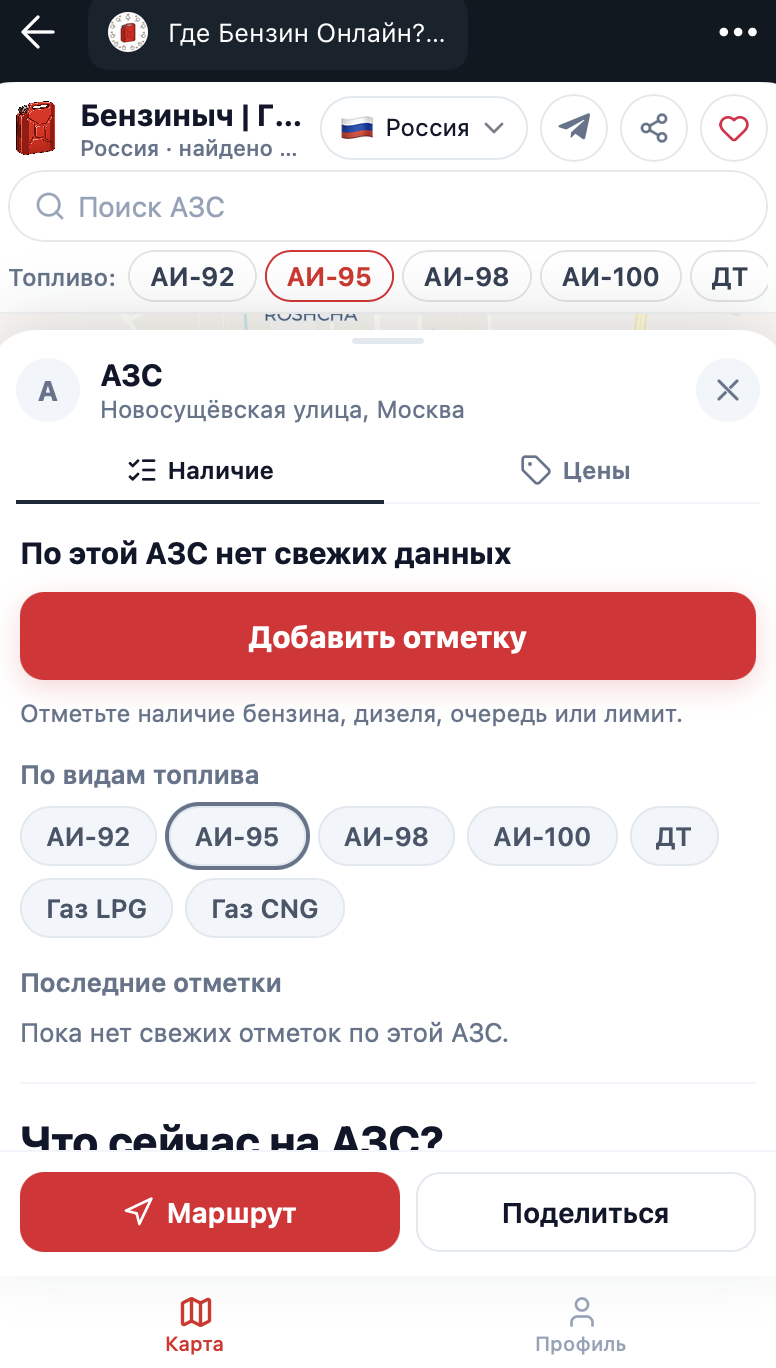 Добавление отметки о наличии топлива