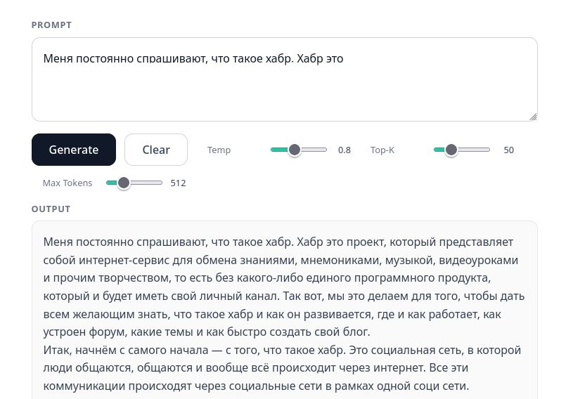 loss 3.3, 500 шагов, 10%, датасет 370M