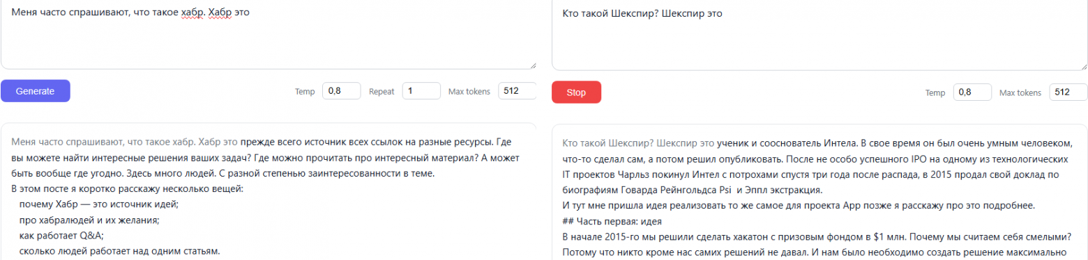 habrGPT. Обучим LLM 0.5B с нуля на статьях Хабра с помощью nanochat от Карпатого. Обучение fp8 дома и сравнение с bf16 - 27 habrGPT. Обучим LLM 0.5B с нуля на статьях Хабра с помощью nanochat от Карпатого. Обучение fp8 дома и сравнение с bf16 - 27