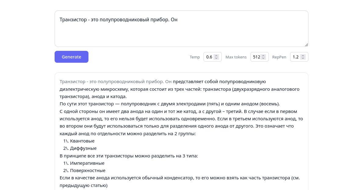 habrGPT. Обучим LLM 0.5B с нуля на статьях Хабра с помощью nanochat от Карпатого. Обучение fp8 дома и сравнение с bf16 - 57 habrGPT. Обучим LLM 0.5B с нуля на статьях Хабра с помощью nanochat от Карпатого. Обучение fp8 дома и сравнение с bf16 - 57