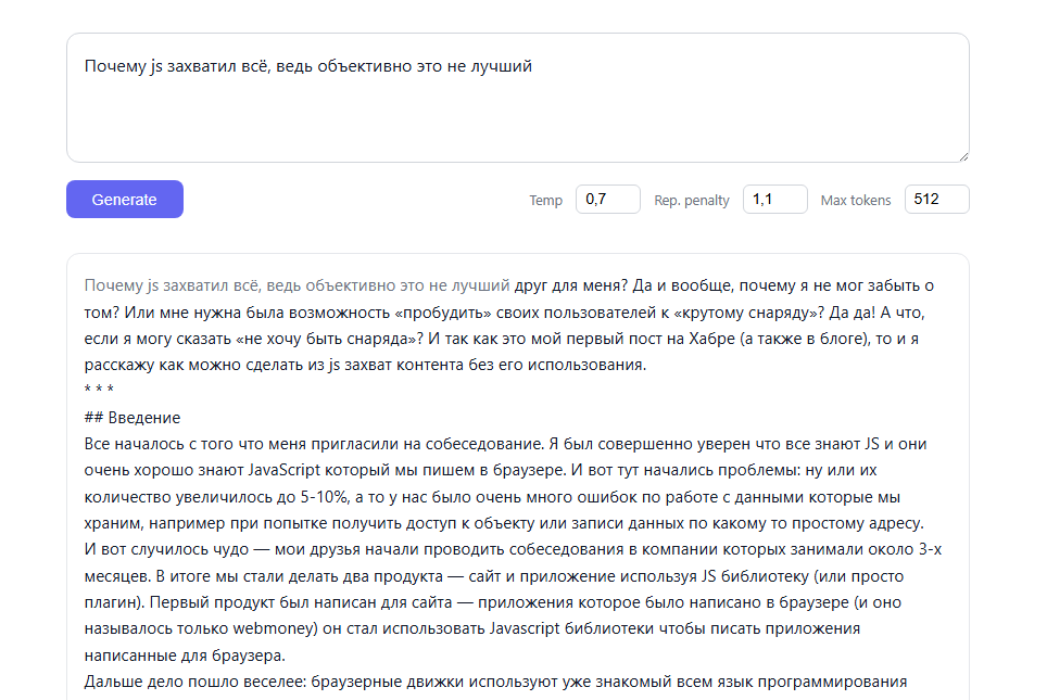 habrGPT. Обучим LLM 0.5B с нуля на статьях Хабра с помощью nanochat от Карпатого. Обучение fp8 дома и сравнение с bf16 - 59 habrGPT. Обучим LLM 0.5B с нуля на статьях Хабра с помощью nanochat от Карпатого. Обучение fp8 дома и сравнение с bf16 - 59
