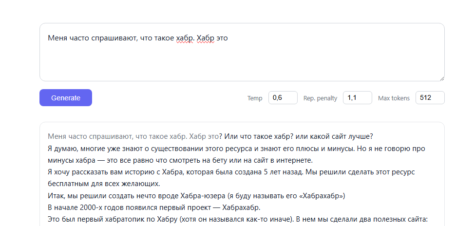 habrGPT. Обучим LLM 0.5B с нуля на статьях Хабра с помощью nanochat от Карпатого. Обучение fp8 дома и сравнение с bf16 - 62 habrGPT. Обучим LLM 0.5B с нуля на статьях Хабра с помощью nanochat от Карпатого. Обучение fp8 дома и сравнение с bf16 - 62