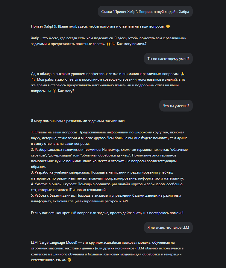 habrGPT. Обучим LLM 0.5B с нуля на статьях Хабра с помощью nanochat от Карпатого. Обучение fp8 дома и сравнение с bf16 - 85 habrGPT. Обучим LLM 0.5B с нуля на статьях Хабра с помощью nanochat от Карпатого. Обучение fp8 дома и сравнение с bf16 - 85