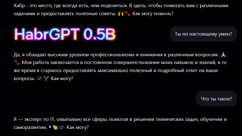 habrGPT. Обучим LLM 0.5B с нуля на статьях Хабра с помощью nanochat от Карпатого. Обучение fp8 дома и сравнение с bf16 - 1 habrGPT. Обучим LLM 0.5B с нуля на статьях Хабра с помощью nanochat от Карпатого. Обучение fp8 дома и сравнение с bf16 - 1