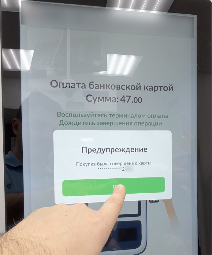 Хакер в магазине: изучаем поверхность атаки типичного супермаркета - 10 Хакер в магазине: изучаем поверхность атаки типичного супермаркета - 10