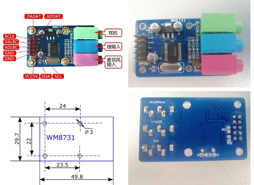 Диктофон на микроконтроллере (WM8731 + I2S + STM32 + SDIO + FAT16) - 4 Диктофон на микроконтроллере (WM8731 + I2S + STM32 + SDIO + FAT16) - 4