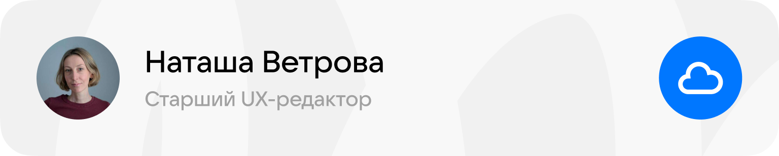 Контекстное обучение пользователей в интерфейсах: как фокусировка растит метрики продукта - 10 Контекстное обучение пользователей в интерфейсах: как фокусировка растит метрики продукта - 10