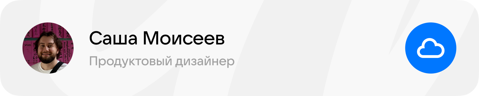 Контекстное обучение пользователей в интерфейсах: как фокусировка растит метрики продукта - 7 Контекстное обучение пользователей в интерфейсах: как фокусировка растит метрики продукта - 7