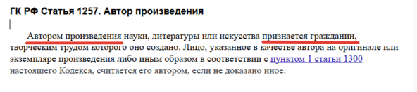 «Гражданин» — это как раз речь о человеке.