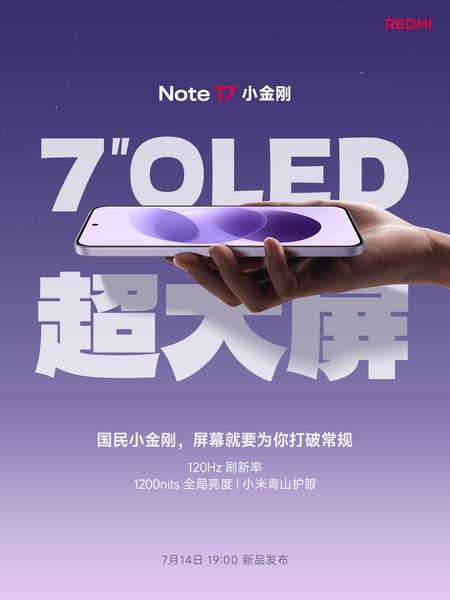 Планшетофоны возвращаются, официально. Redmi Note 17 получит 7-дюймовый экран и батарею емкостью 8000 мАч - 6 Планшетофоны возвращаются, официально. Redmi Note 17 получит 7-дюймовый экран и батарею емкостью 8000 мАч - 6