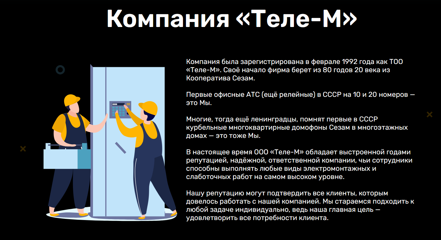 «Сезам». Мини-АТС советской эпохи - 16 «Сезам». Мини-АТС советской эпохи - 16