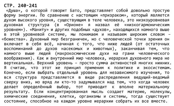 И авторский комментарий Масамунэ Сиро, где он вкратце и описывает своё мировоззрение, которое легло в основу «Призрака в доспехах»
