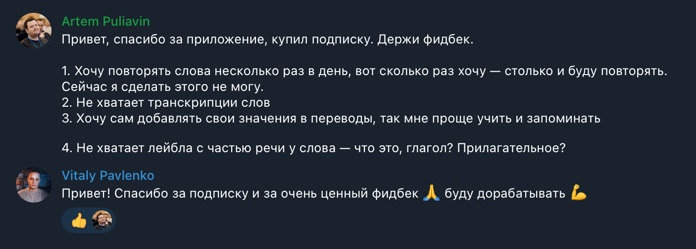 Первая продажа