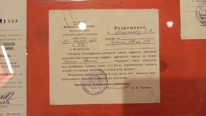 Куплю гараж. Калининград - 4 Куплю гараж. Калининград - 4