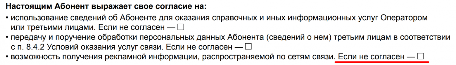 «Вы сливаете наши номера!» Как мы искали крота внутри компании, а нашли мобильных операторов - 10 «Вы сливаете наши номера!» Как мы искали крота внутри компании, а нашли мобильных операторов - 10