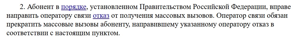 «Вы сливаете наши номера!» Как мы искали крота внутри компании, а нашли мобильных операторов - 11 «Вы сливаете наши номера!» Как мы искали крота внутри компании, а нашли мобильных операторов - 11