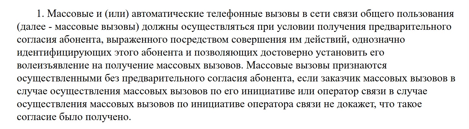 «Вы сливаете наши номера!» Как мы искали крота внутри компании, а нашли мобильных операторов - 7 «Вы сливаете наши номера!» Как мы искали крота внутри компании, а нашли мобильных операторов - 7