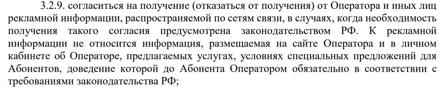 «Вы сливаете наши номера!» Как мы искали крота внутри компании, а нашли мобильных операторов - 9 «Вы сливаете наши номера!» Как мы искали крота внутри компании, а нашли мобильных операторов - 9