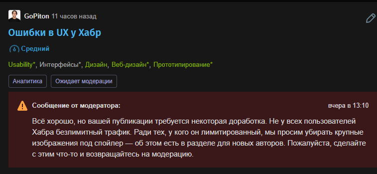 Комментарий модератора