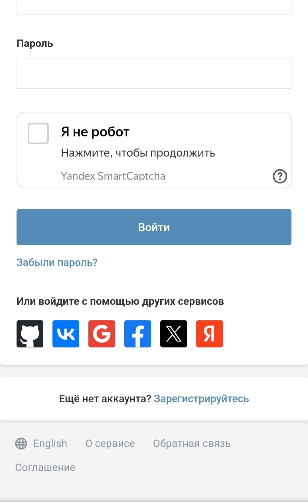 Ошибки в UX у Хабр - 6 Ошибки в UX у Хабр - 6