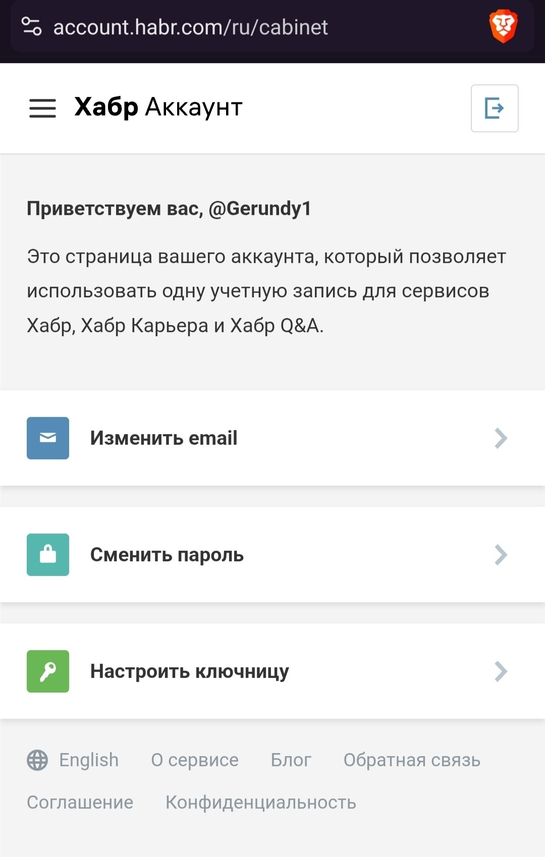 Ошибки в UX у Хабр - 1 Ошибки в UX у Хабр - 1