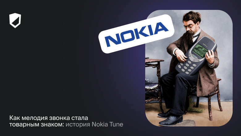 Как мелодия звонка стала товарным знаком: история Nokia Tune - 1 Как мелодия звонка стала товарным знаком: история Nokia Tune - 1