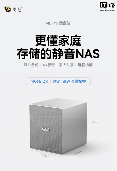 Выглядит как колонка или ПК. Представлен стильный и недорогой NAS Beelink с большим набором портов и двумя 2,5GbE - 1 Выглядит как колонка или ПК. Представлен стильный и недорогой NAS Beelink с большим набором портов и двумя 2,5GbE - 1