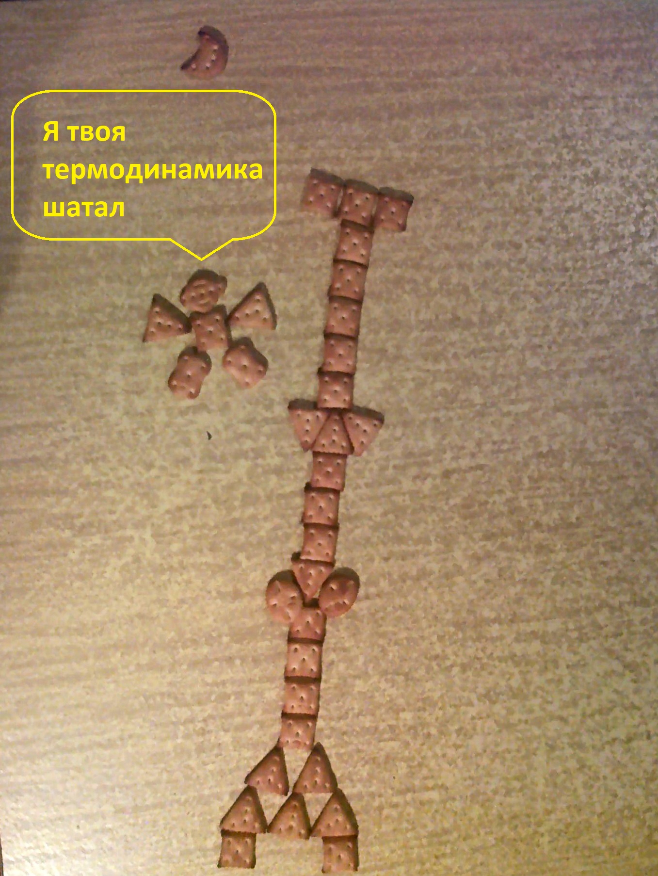 Печенег