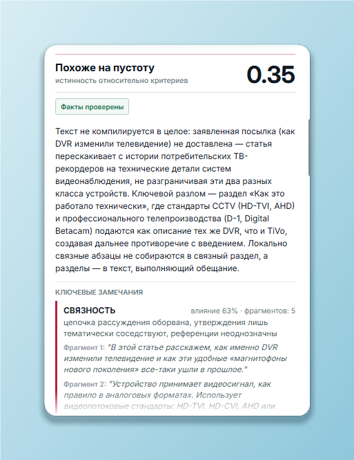 Автоматизация борьбы со слопом - 4 Автоматизация борьбы со слопом - 4