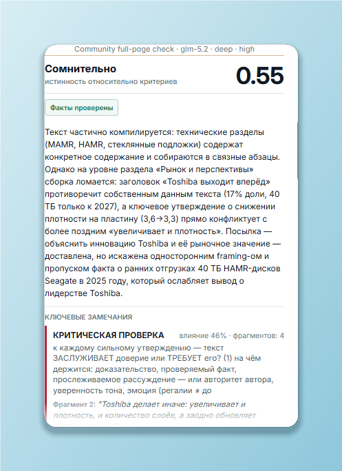 Автоматизация борьбы со слопом - 5 Автоматизация борьбы со слопом - 5