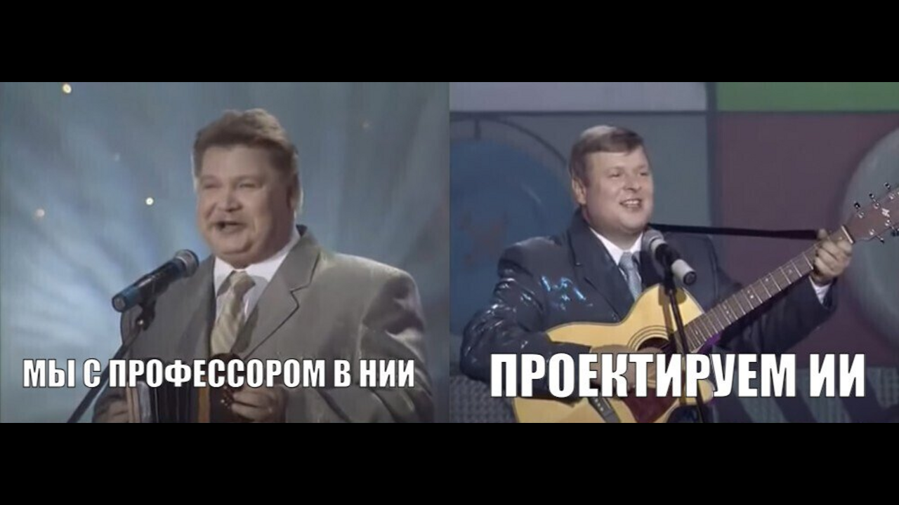Что общего у советских НИИ, суперкомпьютеров и гиперскейлеров - 1
