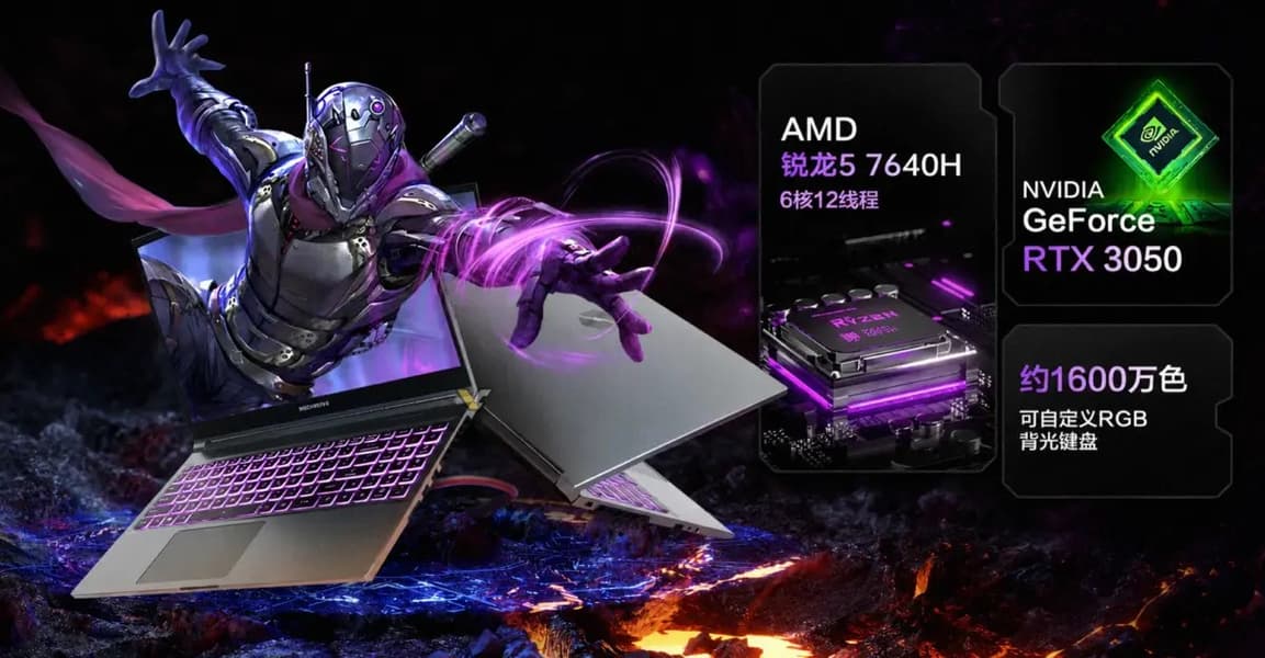 Ноутбук новый, но видеокарта из 2021 года. Mechrevo выпустила Jiaolong 15K с GeForce RTX 3050 Laptop - 1 Ноутбук новый, но видеокарта из 2021 года. Mechrevo выпустила Jiaolong 15K с GeForce RTX 3050 Laptop - 1