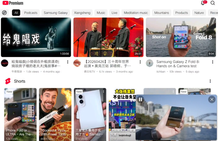 Большой экран — больше свободы для пользователей. В Samsung Galaxy Z Fold8 добавили гибкую настройку масштаба приложений - 1 Большой экран — больше свободы для пользователей. В Samsung Galaxy Z Fold8 добавили гибкую настройку масштаба приложений - 1