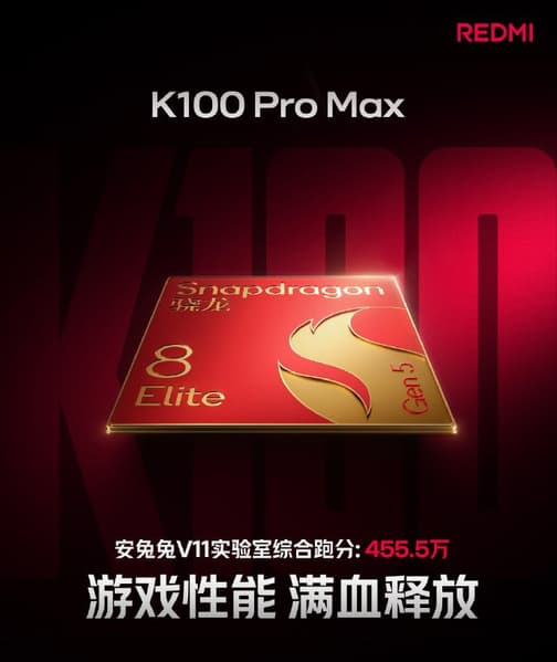 Не только Snapdragon 8 Elite Gen 5, но еще и дополнительный чип D2. Redmi K100 Pro Max набирает более 4,5 млн баллов в AnTuTu - 2 Не только Snapdragon 8 Elite Gen 5, но еще и дополнительный чип D2. Redmi K100 Pro Max набирает более 4,5 млн баллов в AnTuTu - 2
