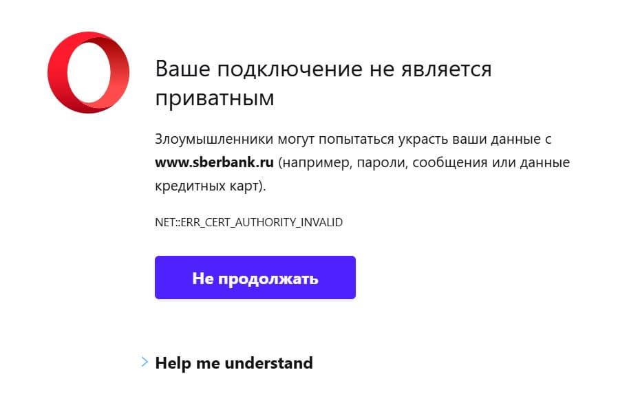 Chrome и Safari перестали открывать сайты российских банков — всё дело в сертификатах безопасности - 1 Chrome и Safari перестали открывать сайты российских банков — всё дело в сертификатах безопасности - 1