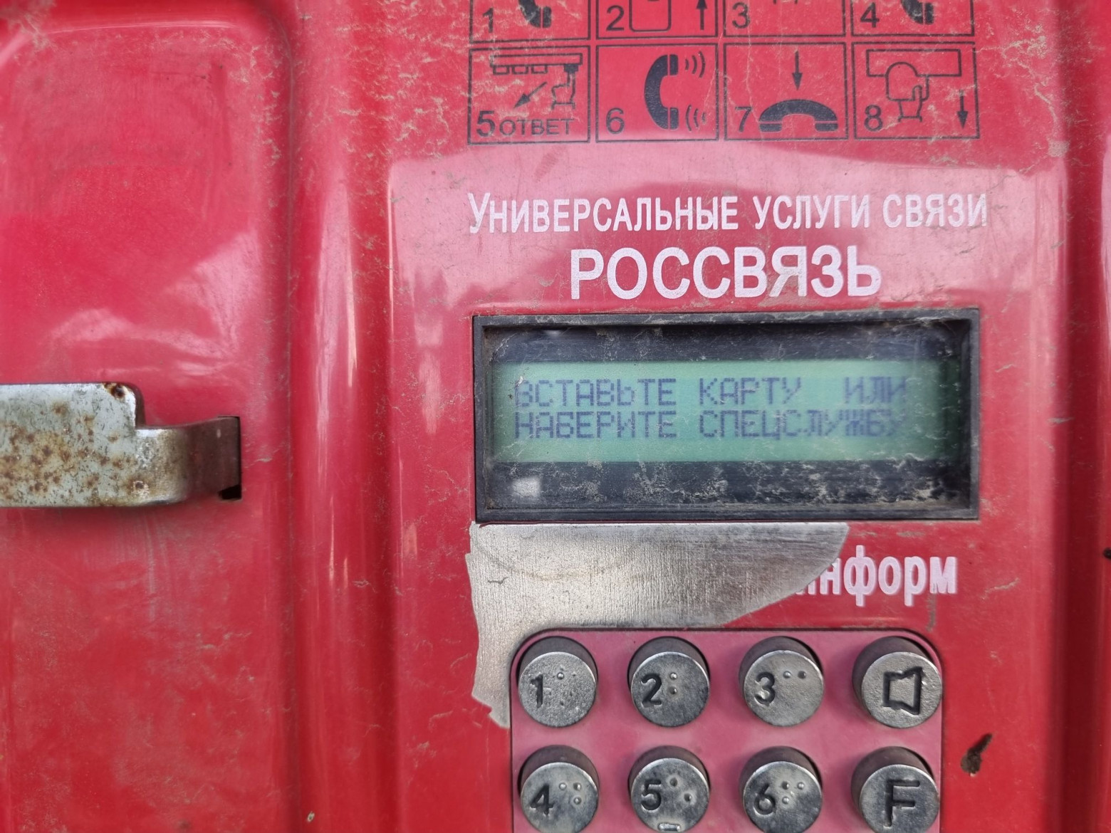 Окраины городов и полукабины-призраки. Ищем последние рабочие таксофоны - 26 Окраины городов и полукабины-призраки. Ищем последние рабочие таксофоны - 26