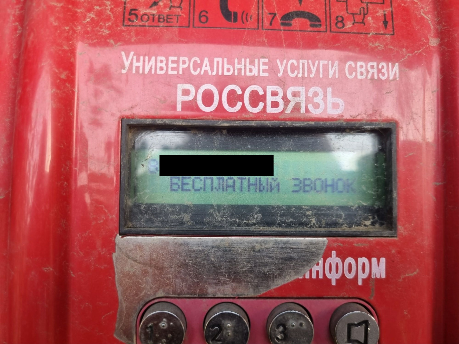 Окраины городов и полукабины-призраки. Ищем последние рабочие таксофоны - 27 Окраины городов и полукабины-призраки. Ищем последние рабочие таксофоны - 27
