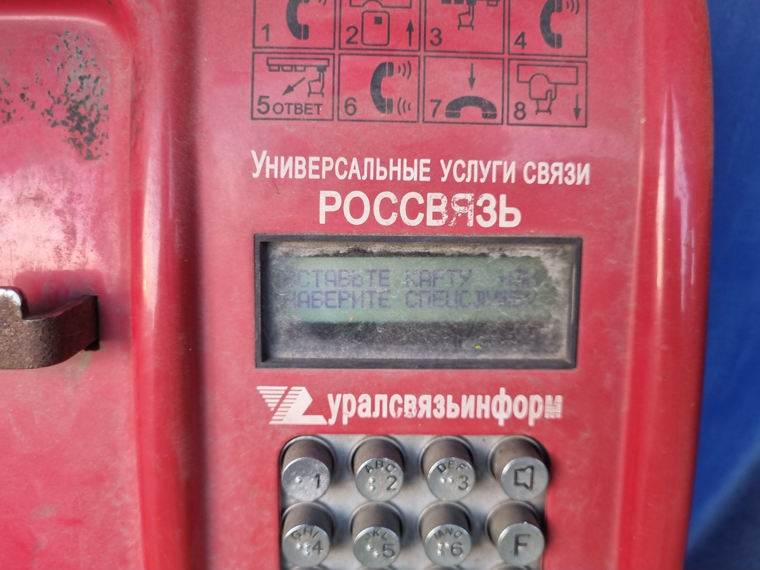 Окраины городов и полукабины-призраки. Ищем последние рабочие таксофоны - 51 Окраины городов и полукабины-призраки. Ищем последние рабочие таксофоны - 51