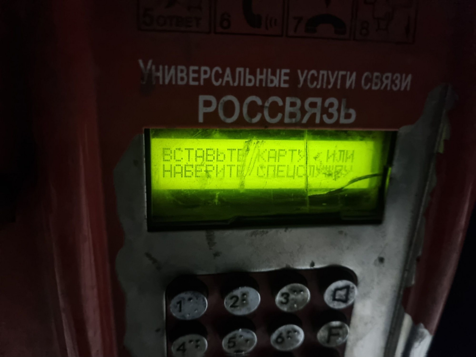 Окраины городов и полукабины-призраки. Ищем последние рабочие таксофоны - 6 Окраины городов и полукабины-призраки. Ищем последние рабочие таксофоны - 6