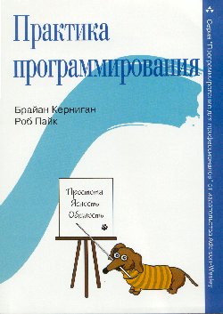 Правила программирования Роба Пайка - 9