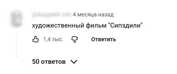 Самый популярный коммент к фильму на одной из платформ