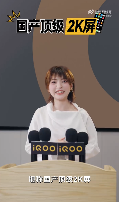 9000 мАч, 100 Вт и экран 2K: iQOO Neo 11 Ultra представят 10 августа - 2 Изображение: iQOO через ITHome