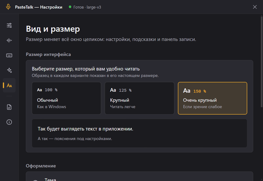 Настройки на масштабе 150 %