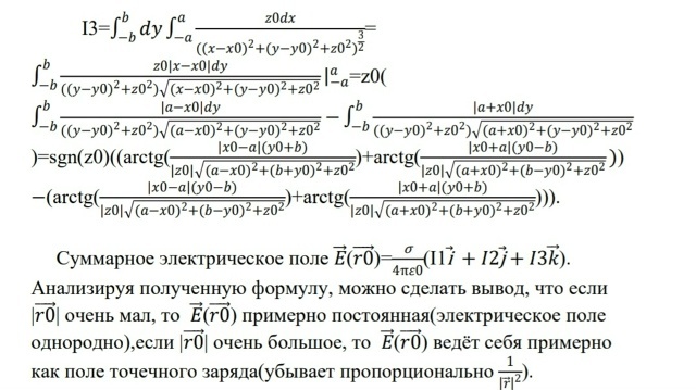 Конец решения