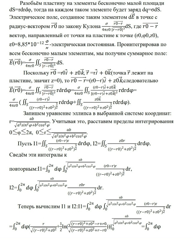 Интегрирование в цилиндрических координатах.