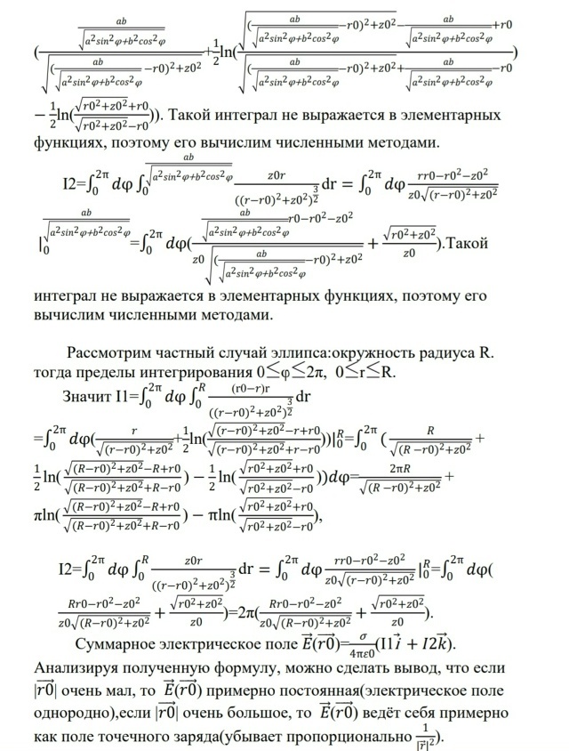 Для круглой пластины.