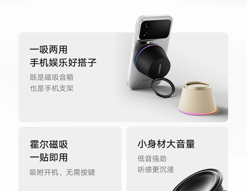 IP67, поддержка MagSafe и подставка для смартфона, которая сделает звук значительно громче. Представлен новый гаджет Xiaomi Magnetic Edition - 1 Фото 1