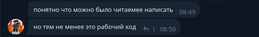 Чат другого форка, 20 января
