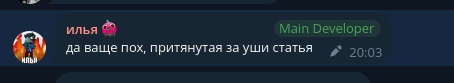 Чат exteraGram Support, 11 августа